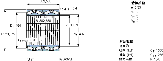 SKF331159 A轴承图纸