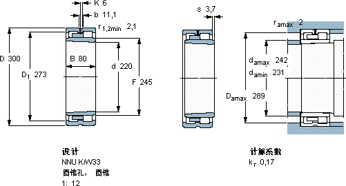 SKFNNU 4944 BK/SPW33轴承图纸