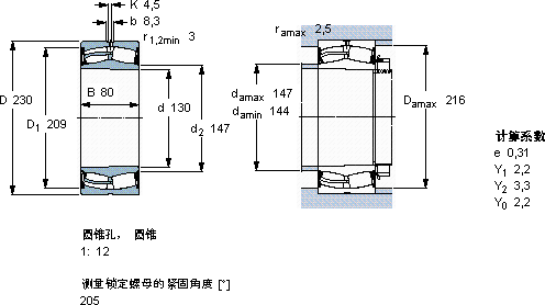 SKF23226-2CS5K/VT143 *轴承图纸
