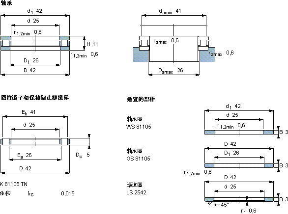 SKF81105 TN轴承图纸