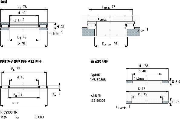 SKF89308 TN轴承图纸