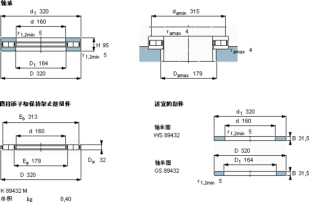 SKF89432 M轴承图纸