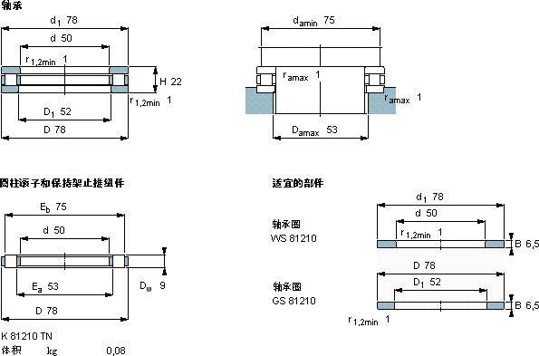 SKF81210 TN轴承图纸