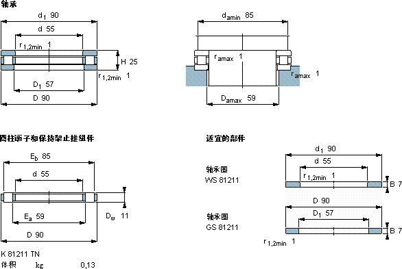 SKF81211 TN轴承图纸