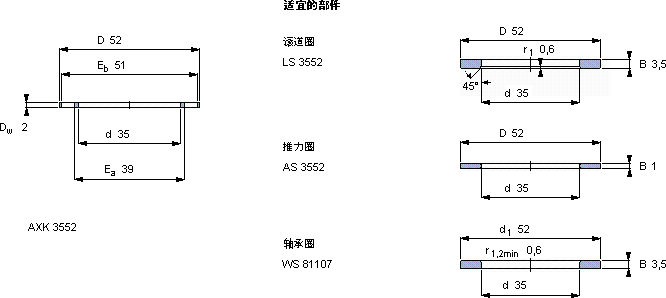 SKFAXK 3552轴承图纸