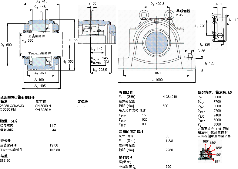 SKFSNL 3080 F轴承图纸