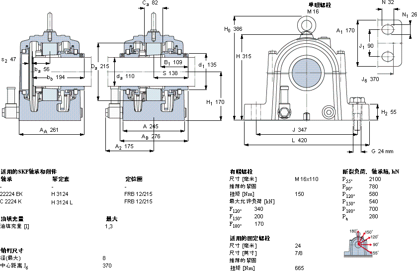 SKF72轴承图纸