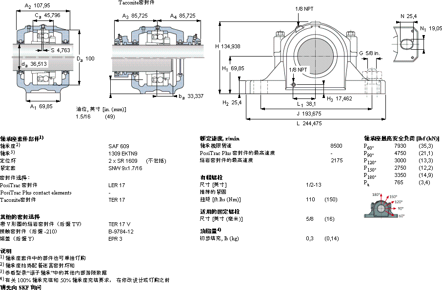SKFSAF 1609轴承图纸