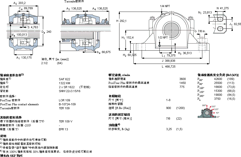SKFSAF 1622轴承图纸
