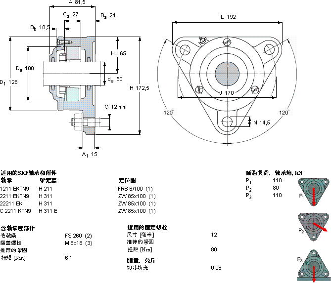SKF722511 DB轴承图纸